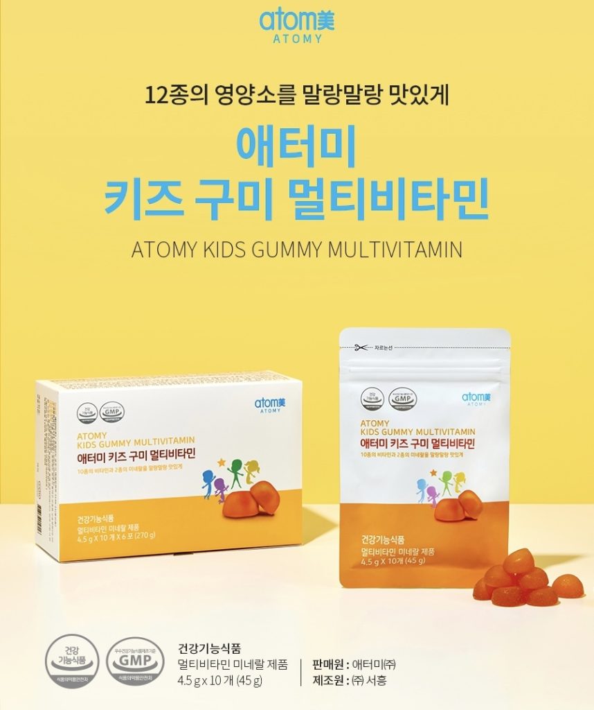 Гаммі мультівітаміни для дітей/Atomy Kids Gummy Multivitamin