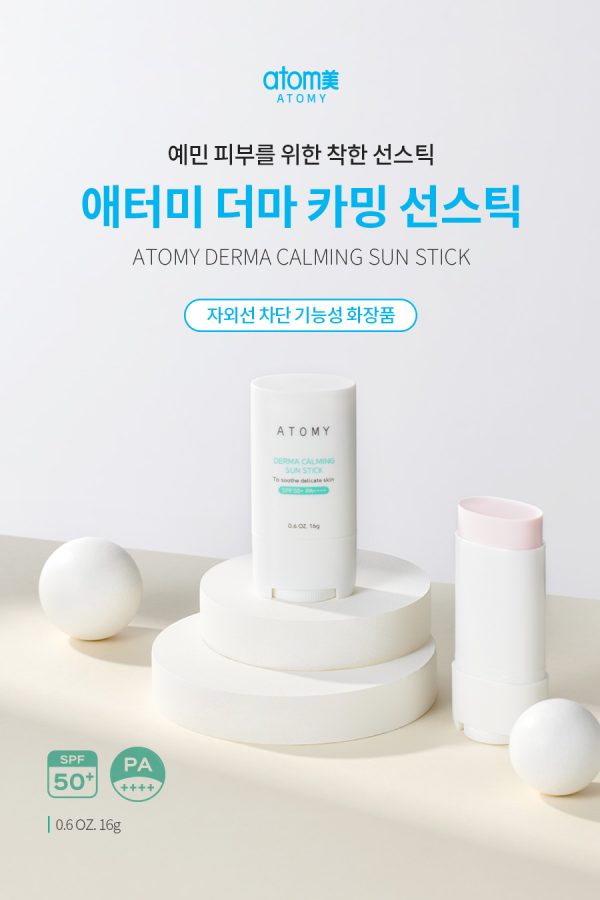 Cонцезахисний стік SPF50+/PA++++,16г - Atomy Derma Calming Sunstick