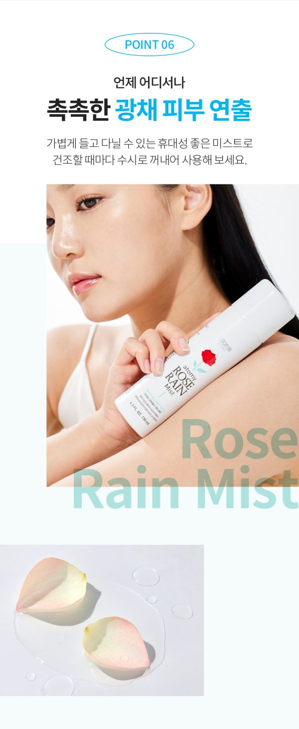 Міст Rose rain, 130мл - Atomy Rose Rain Mist