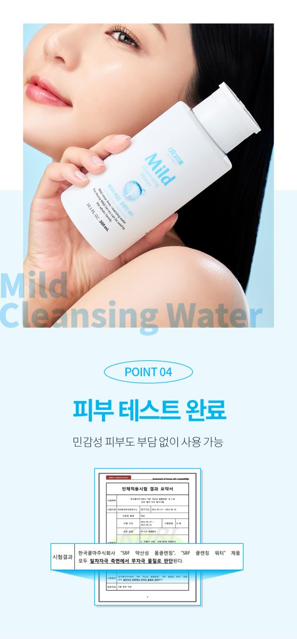 Очищующа вода MILD, 300мл - Atomy Mild Cleasing Water