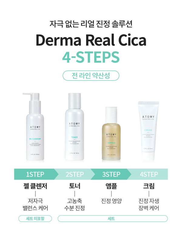 Atomy Derma Real Cica