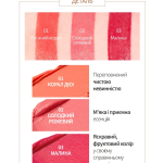 Атласна помада Adelica Lip Rouge