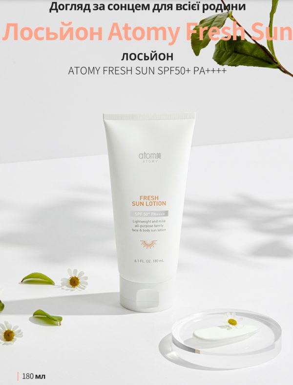 онцезахисний лосьйон,180 мл - Atomy Fresh Sun Lotion