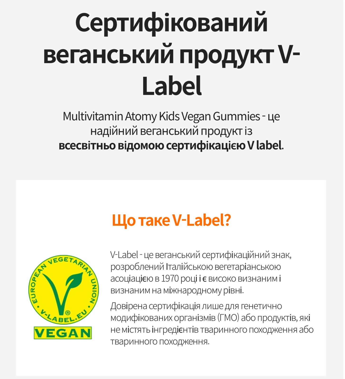 Atomy Kids Vegan Gummy Multivitamin - веганські жувальні вітаміни для дітей 60 шт.