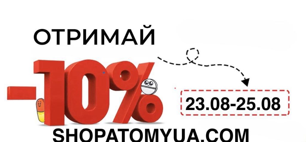 Акція в магазині Shopatomyua до дня Незалежності України