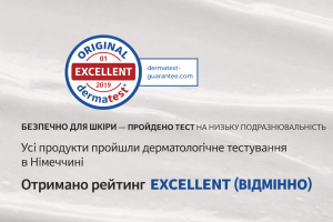 Отримано оцінку “Відмінно” від компанії DERMATEST, всесвітньо відомого німецького дослідницького інституту дерматології.