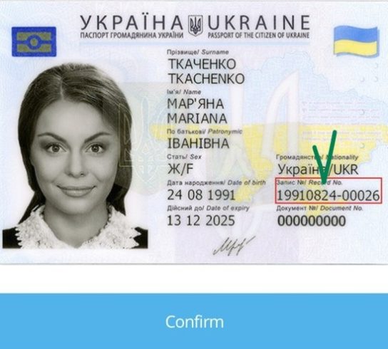 Приклад копії паспорта для реєстрації в Atomy